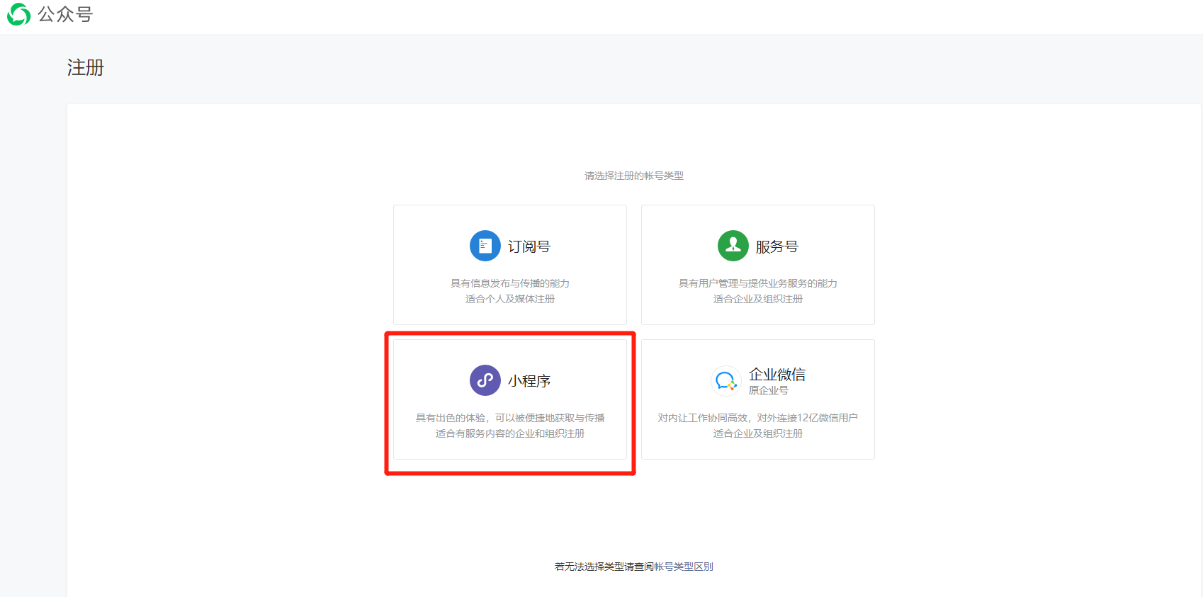 制作微信小程序的教程(制作小程序的流程分享)(2)
