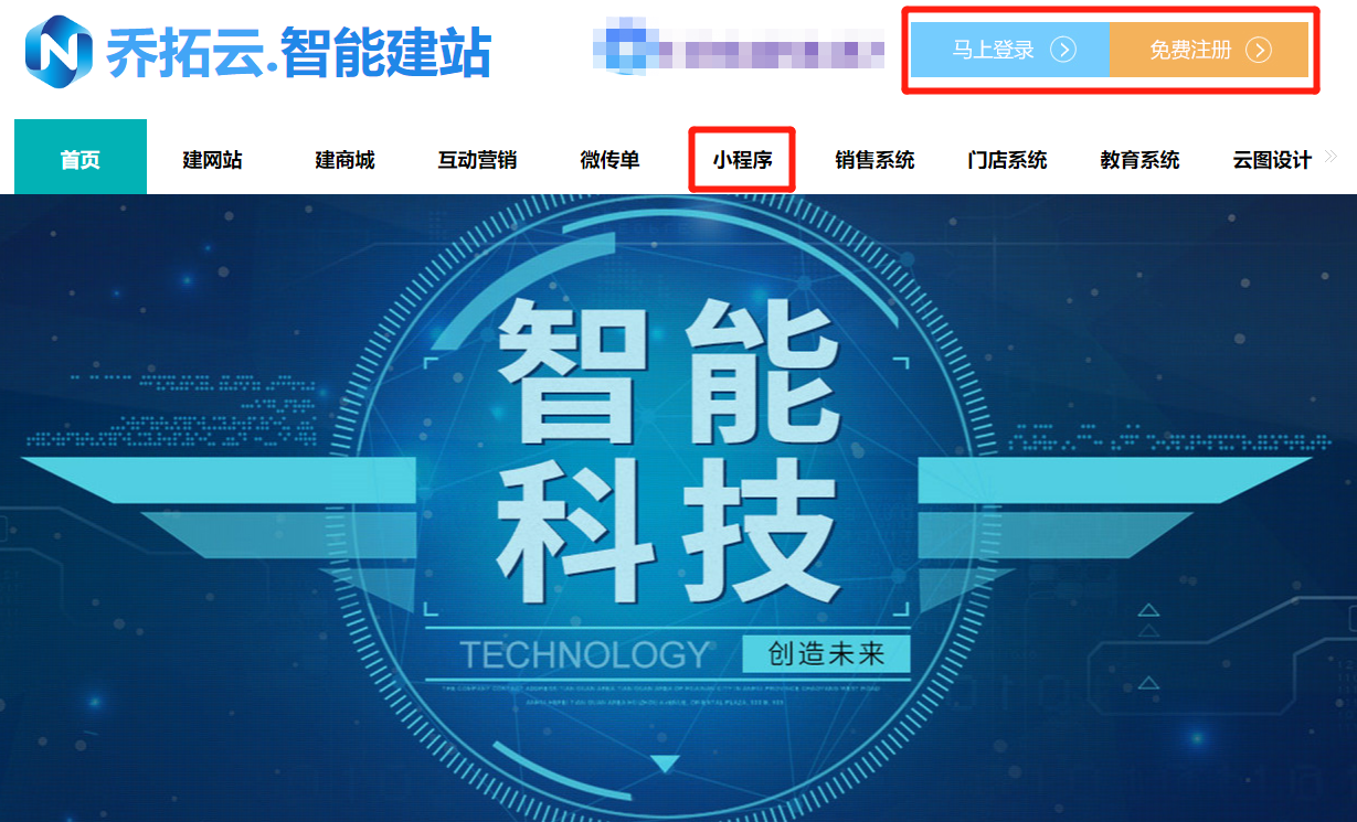 制作微信小程序的教程(制作小程序的流程分享)(3)