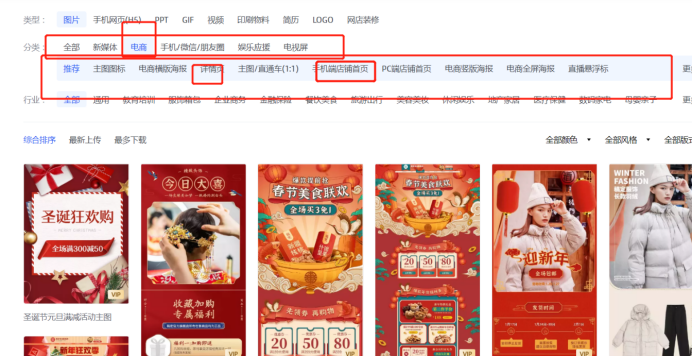 制作淘宝详情页的软件(淘宝详情页制作软件免费的有哪些)(2)