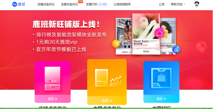 制作淘宝详情页的软件(淘宝详情页制作软件免费的有哪些)(3)