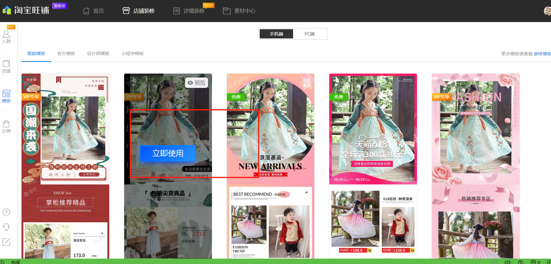 制作淘宝详情页的软件(淘宝详情页制作软件免费的有哪些)(4)