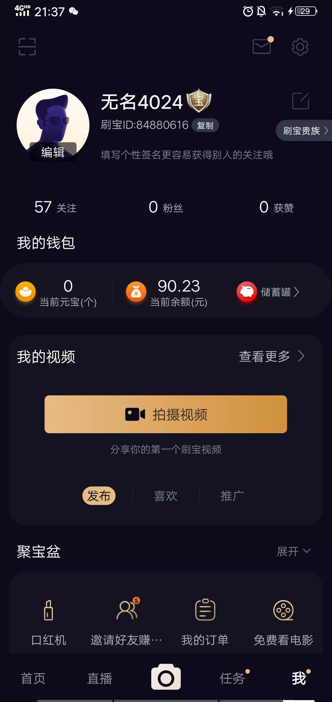刷宝平台是靠什么盈利的(亲测几款赚钱软件,哪个最挣钱)(1)