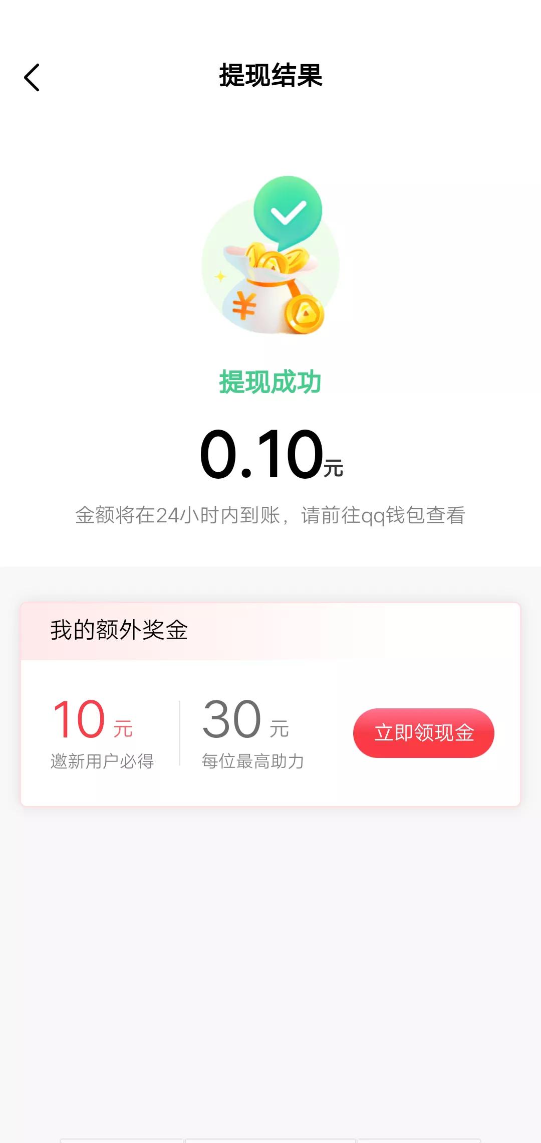 刷宝平台是靠什么盈利的(亲测几款赚钱软件,哪个最挣钱)(5)