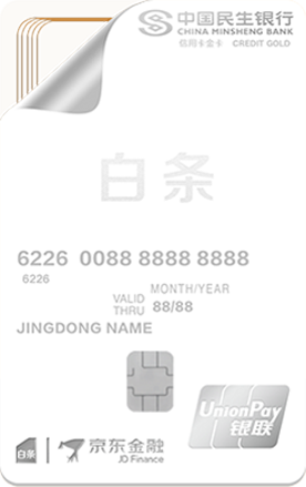 办京东小白卡有什么用(京东小白卡到底靠谱吗)(7)