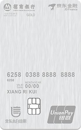 办京东小白卡有什么用(京东小白卡到底靠谱吗)(13)