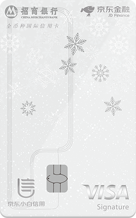 办京东小白卡有什么用(京东小白卡到底靠谱吗)(14)