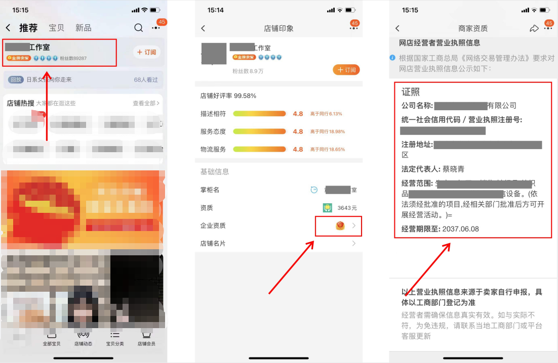 办理淘宝营业执照流程(网上申请网店营业执照流程)(1)