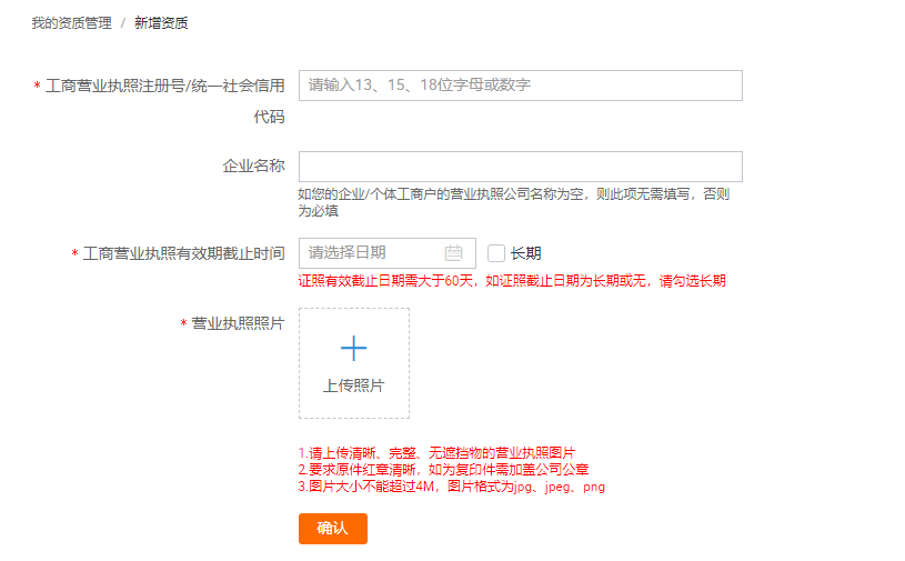 办理淘宝营业执照流程(网上申请网店营业执照流程)(5)