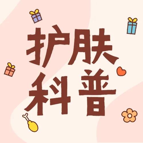 化妆品微信广告语大全经典(适合护肤品微商发朋友圈的文案)(7)