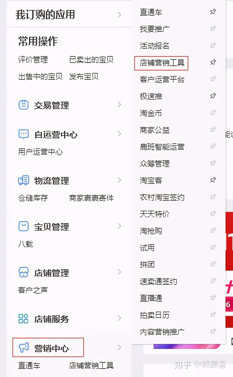 卖家淘宝软件叫什么(淘宝开店必备10大工具)(1)