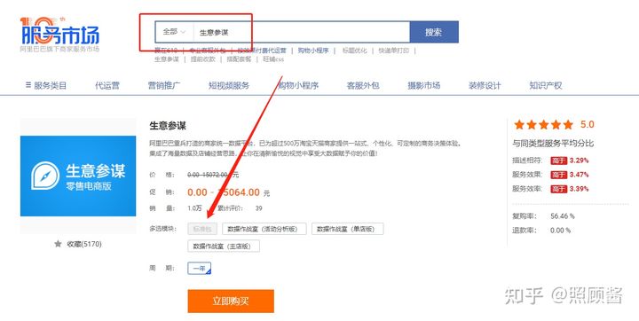 卖家淘宝软件叫什么(淘宝开店必备10大工具)(4)