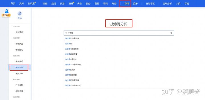 卖家淘宝软件叫什么(淘宝开店必备10大工具)(8)