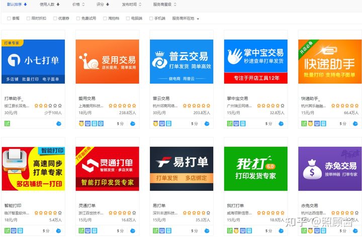 卖家淘宝软件叫什么(淘宝开店必备10大工具)(11)