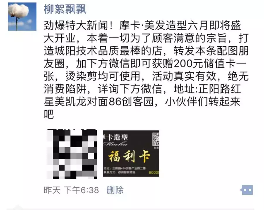 发型师包装微信朋友圈文案(高业绩发型师必背内容)(6)