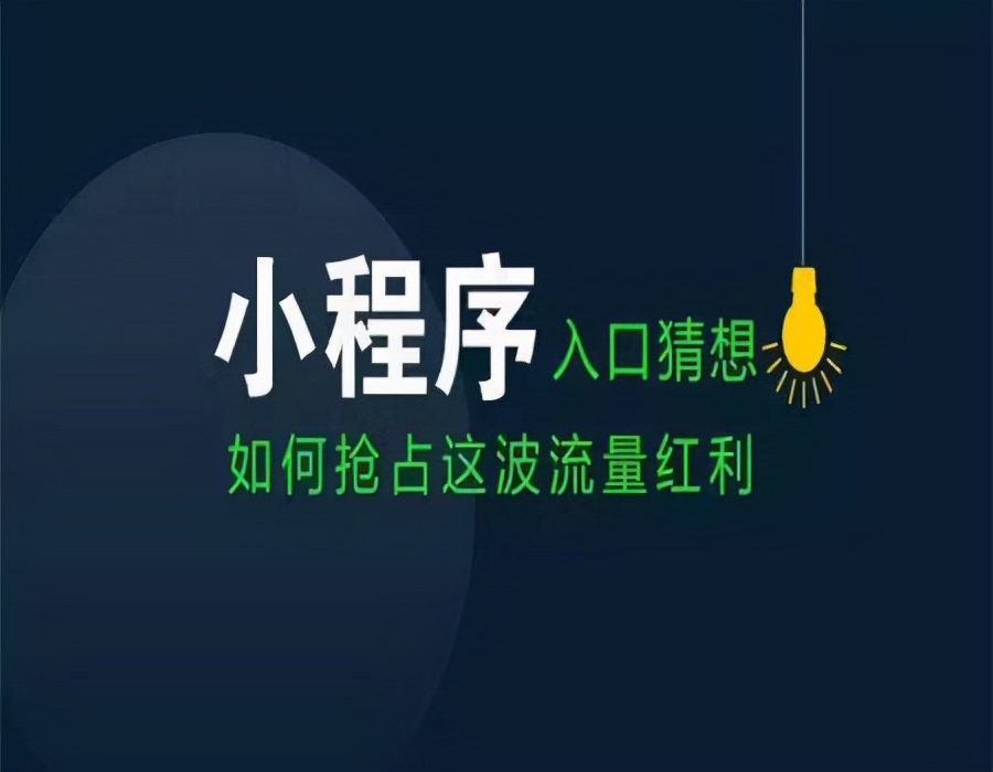 发布微信小程序要钱吗(简单几个步骤完成微信小程序开发)(1)