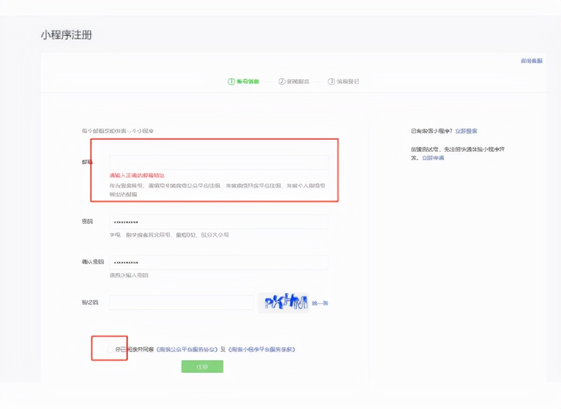 发布微信小程序要钱吗(简单几个步骤完成微信小程序开发)(2)