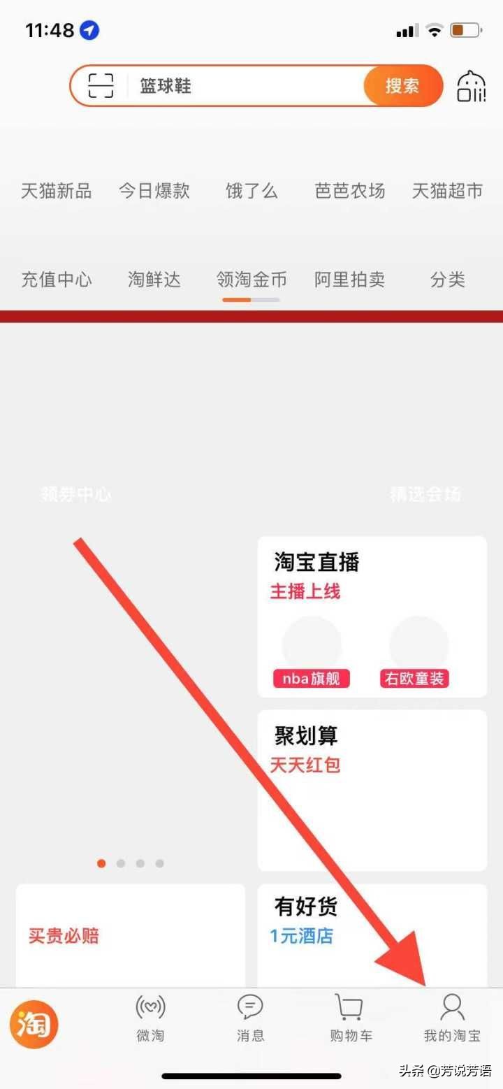取消淘宝短信广告(怎么关掉淘宝短信营销广告)(2)