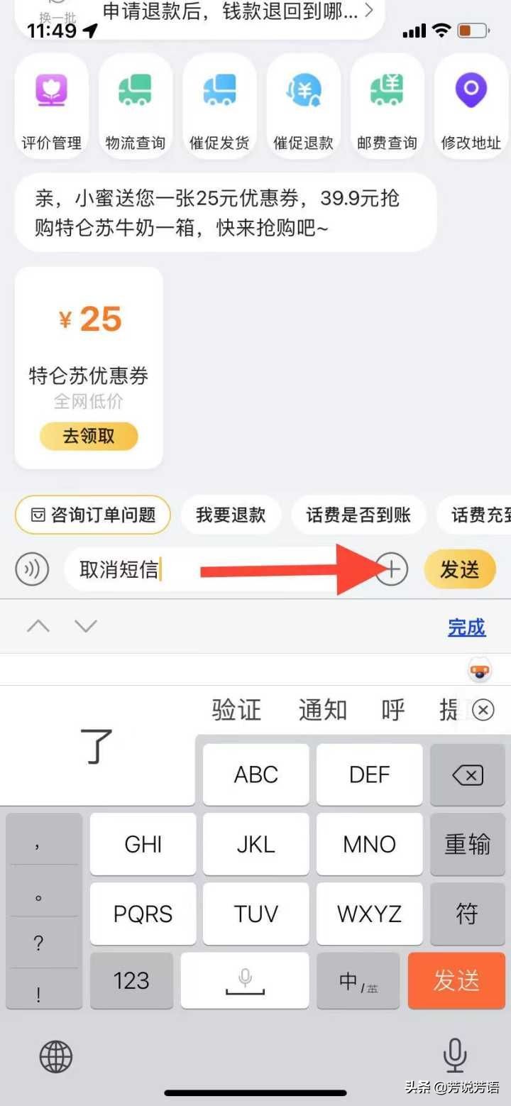 取消淘宝短信广告(怎么关掉淘宝短信营销广告)(4)