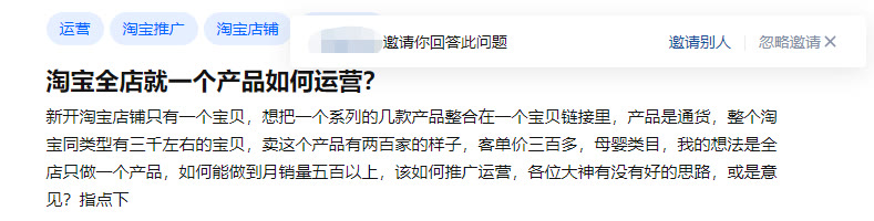 只卖一个产品的淘宝店(淘宝全店就一个产品如何运营)(2)