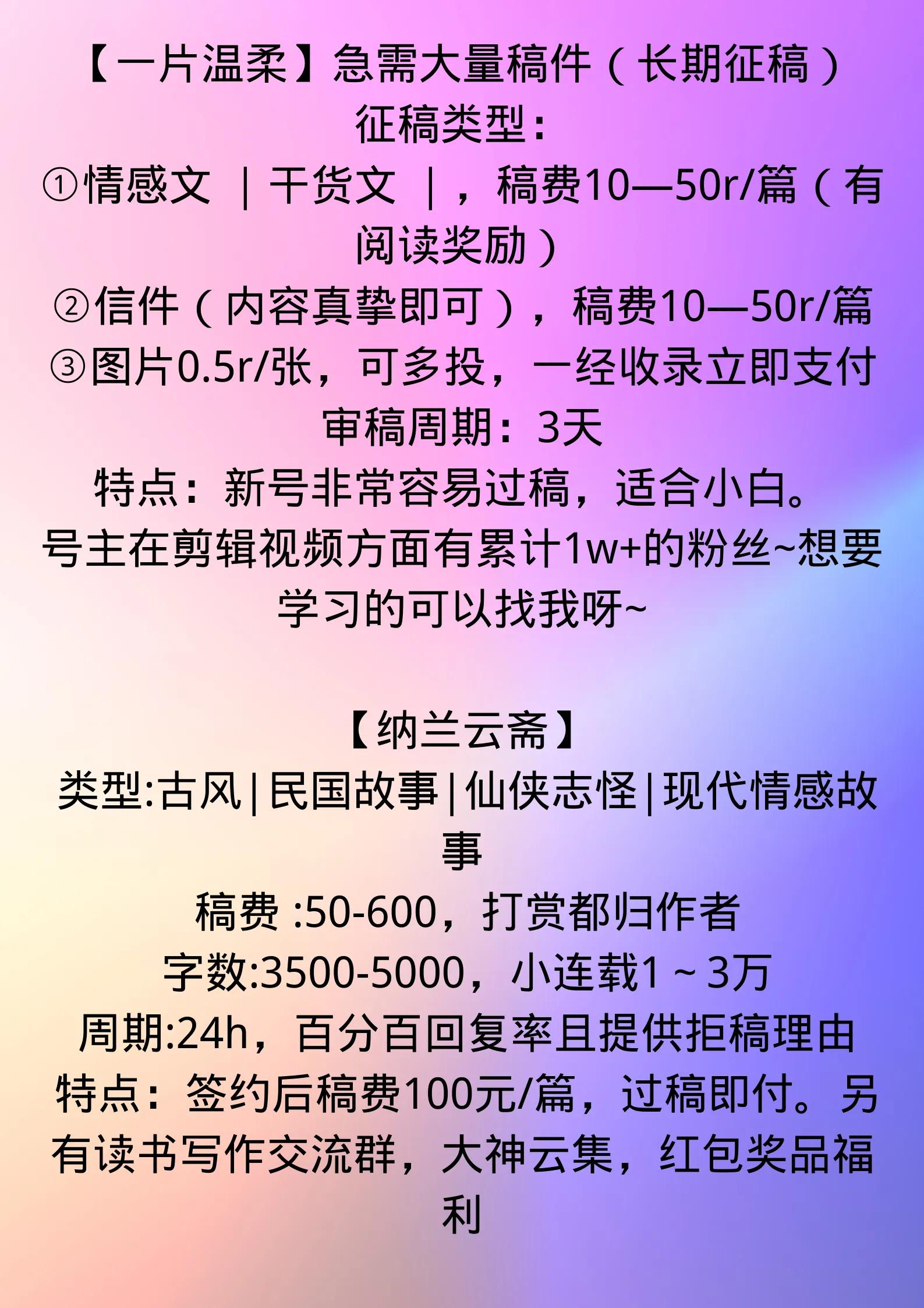 可以投稿的微信公众号有哪些(值得投稿的16个投稿公众号)(1)