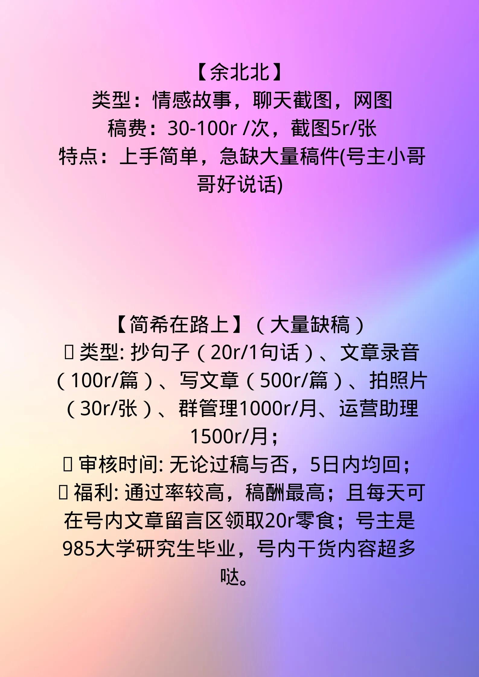 可以投稿的微信公众号有哪些(值得投稿的16个投稿公众号)(2)