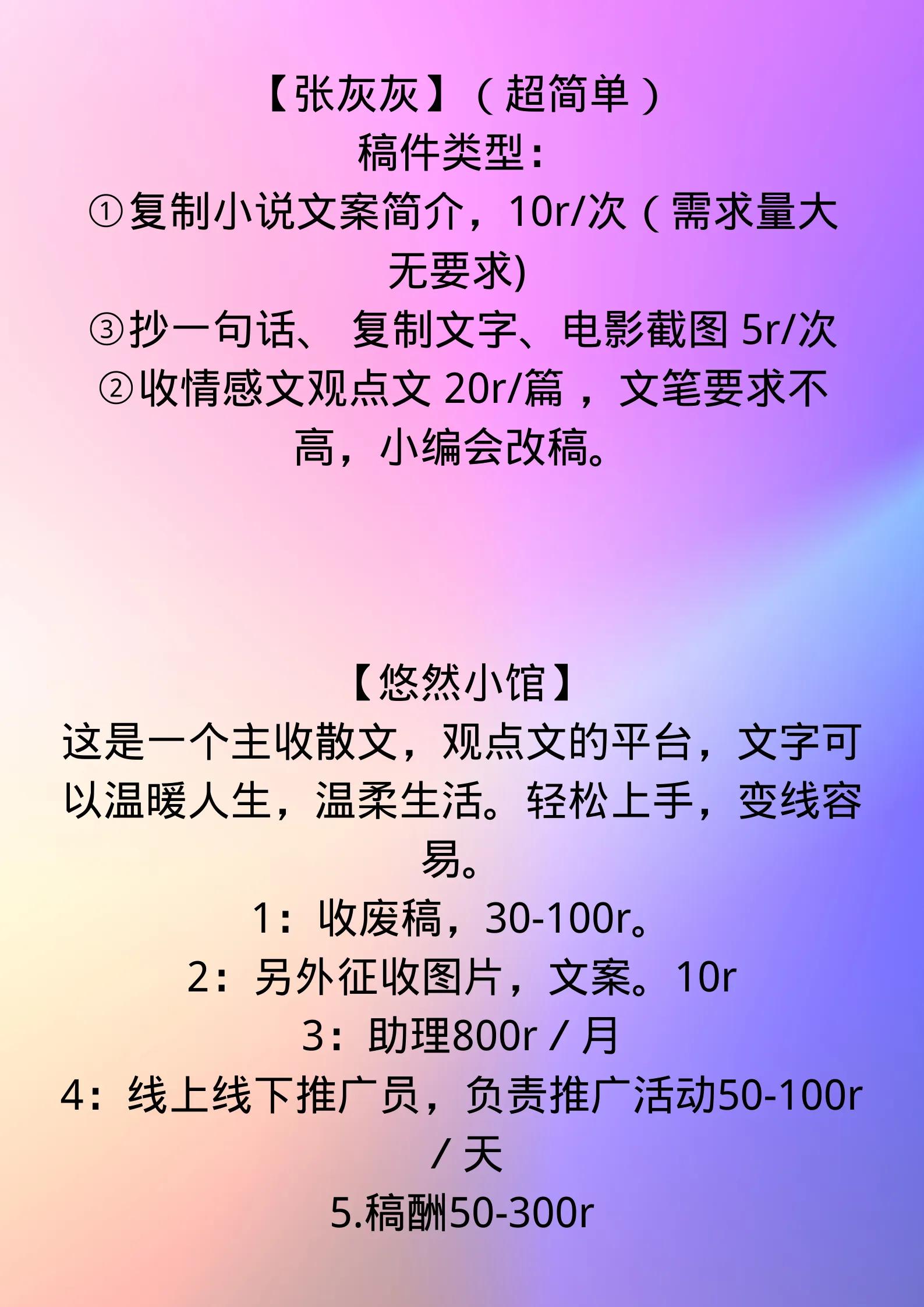 可以投稿的微信公众号有哪些(值得投稿的16个投稿公众号)(5)