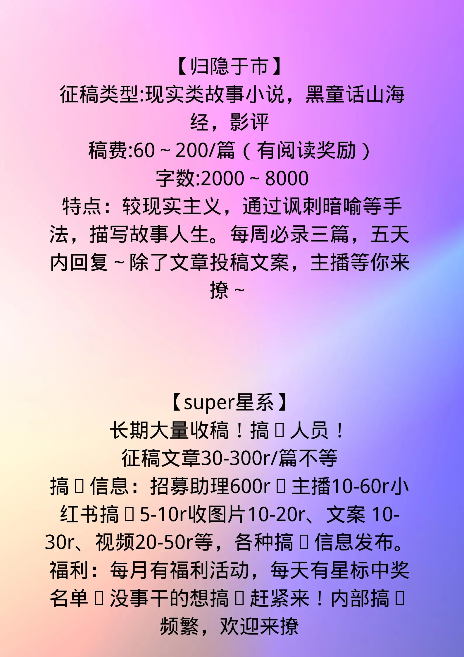 可以投稿的微信公众号有哪些(值得投稿的16个投稿公众号)(4)