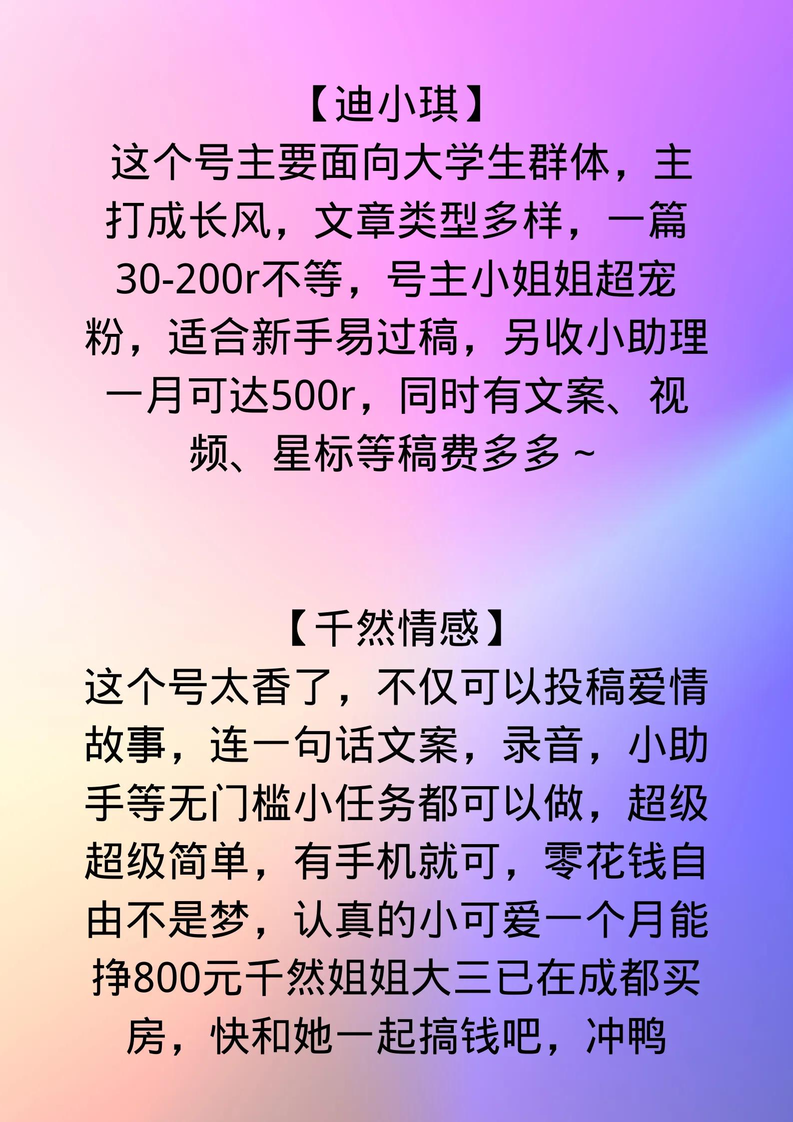 可以投稿的微信公众号有哪些(值得投稿的16个投稿公众号)(6)
