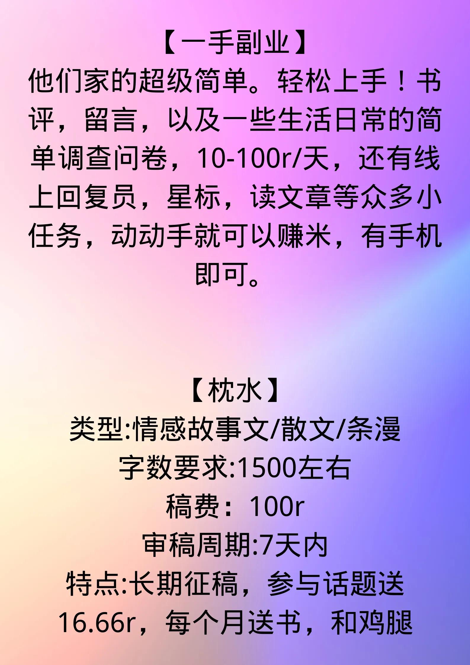 可以投稿的微信公众号有哪些(值得投稿的16个投稿公众号)(8)