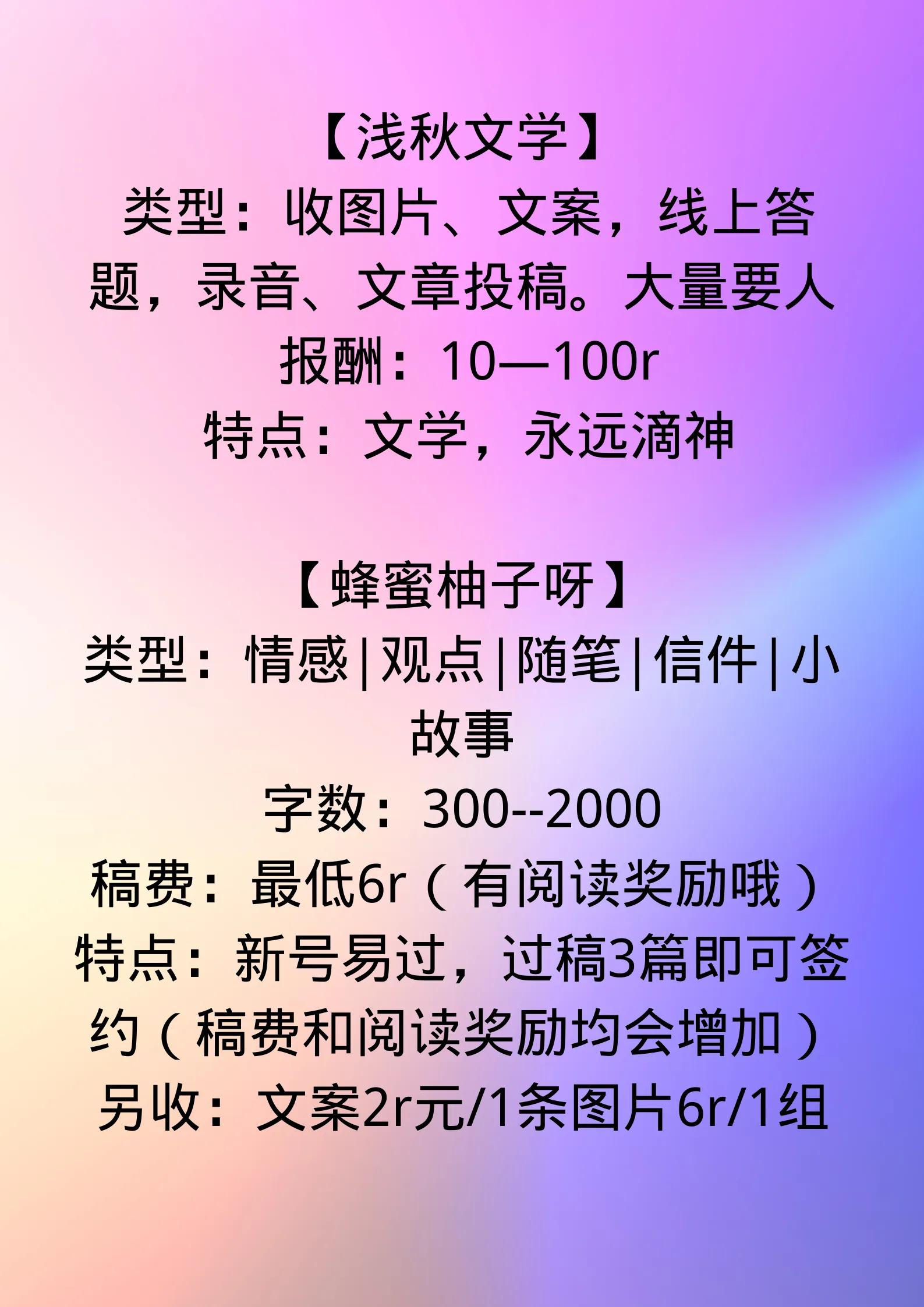 可以投稿的微信公众号有哪些(值得投稿的16个投稿公众号)(7)