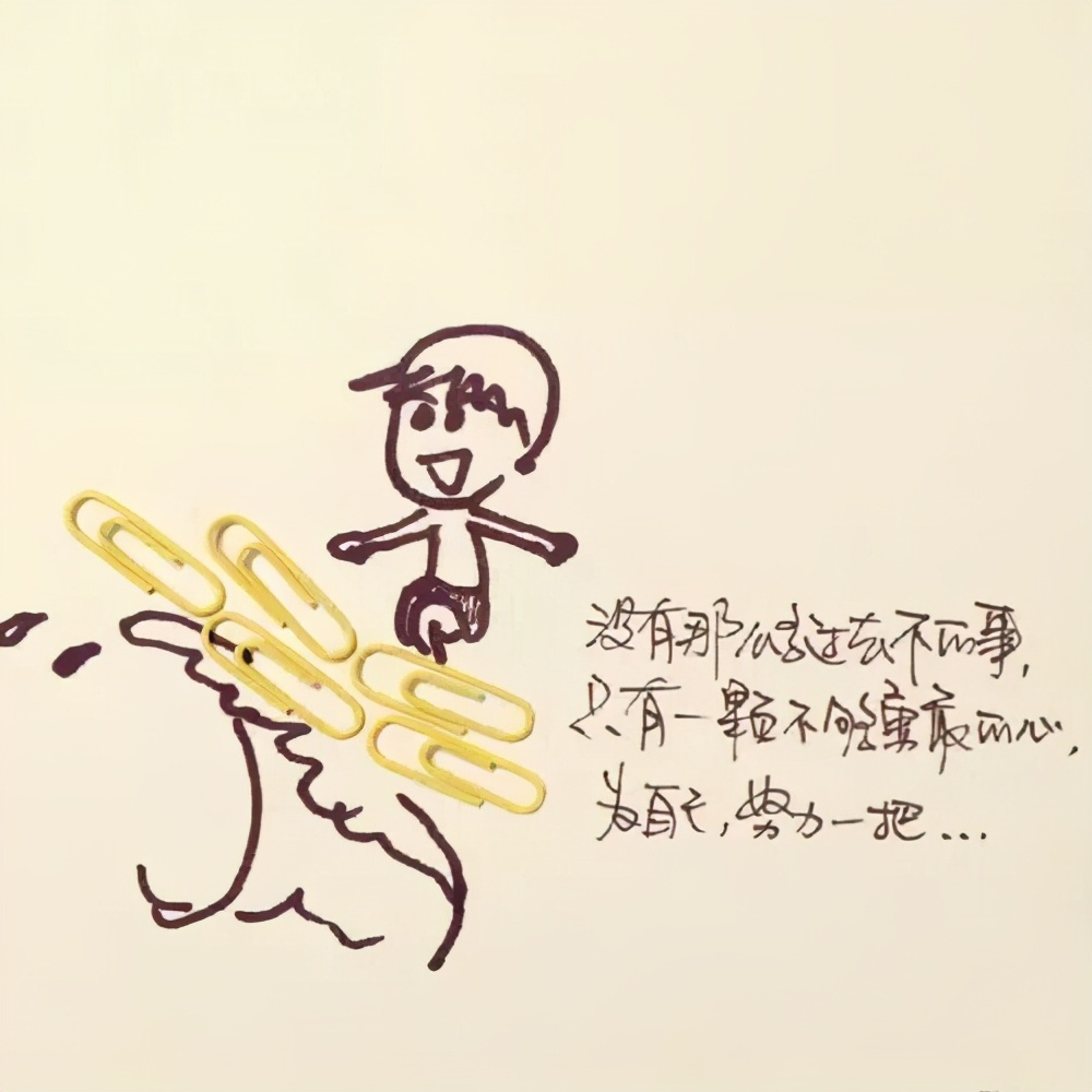 吸引人的微信签名短句正能量(简短又吸引人的个性签名)(1)