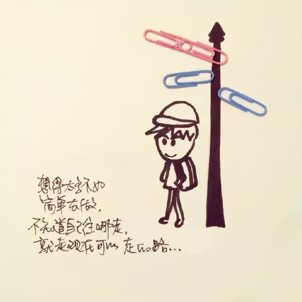 吸引人的微信签名短句正能量(简短又吸引人的个性签名)(4)