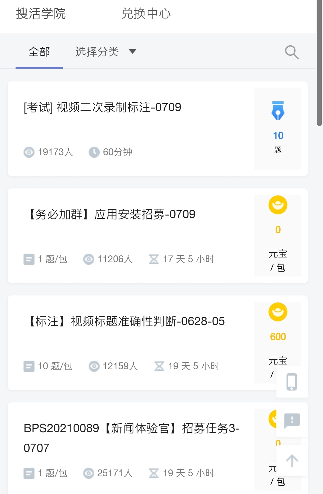 哪个众测平台收入高(记住这几个,随时随地在家赚钱)(1)