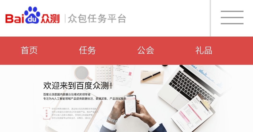 哪个众测平台收入高(记住这几个,随时随地在家赚钱)(3)