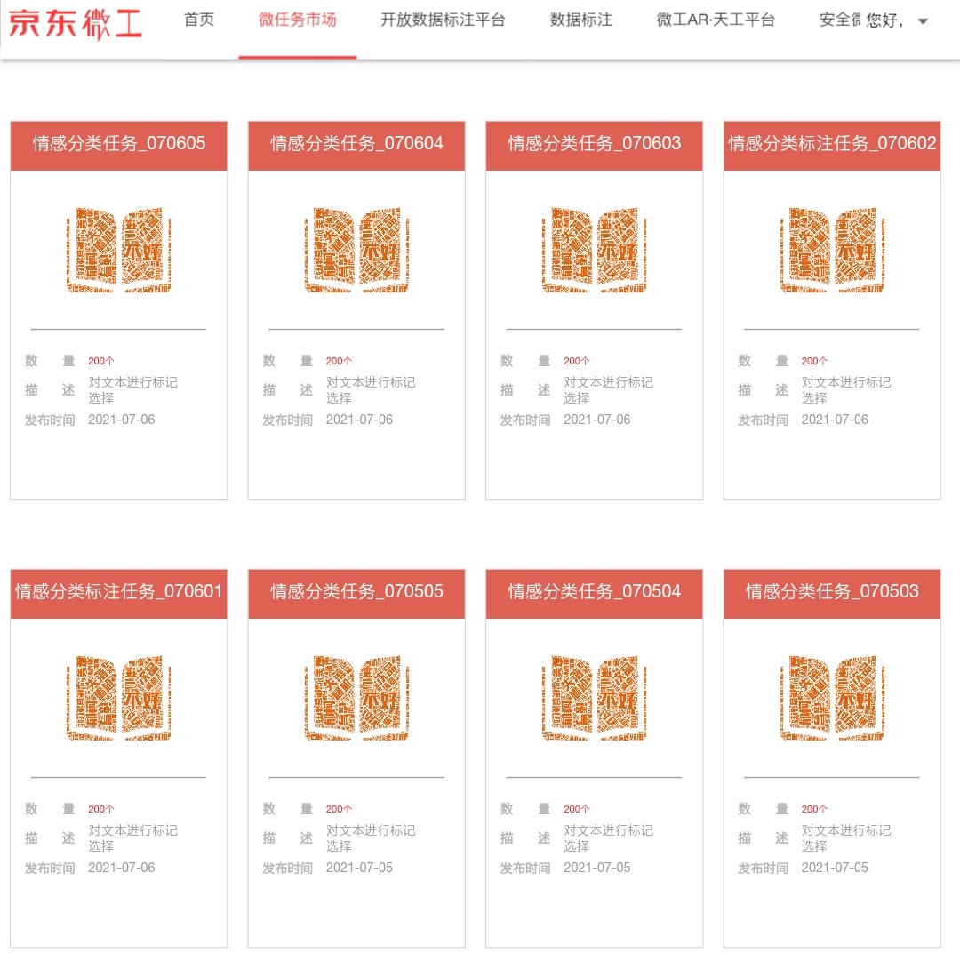 哪个众测平台收入高(记住这几个,随时随地在家赚钱)(2)