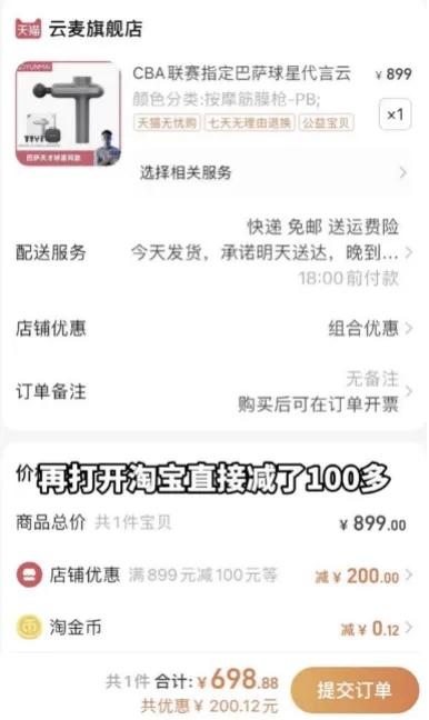 哪个公众号领淘宝优惠券最好(淘宝网购优惠券是真的吗)(5)