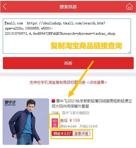 哪个公众号领淘宝优惠券最好(淘宝网购优惠券是真的吗)(8)