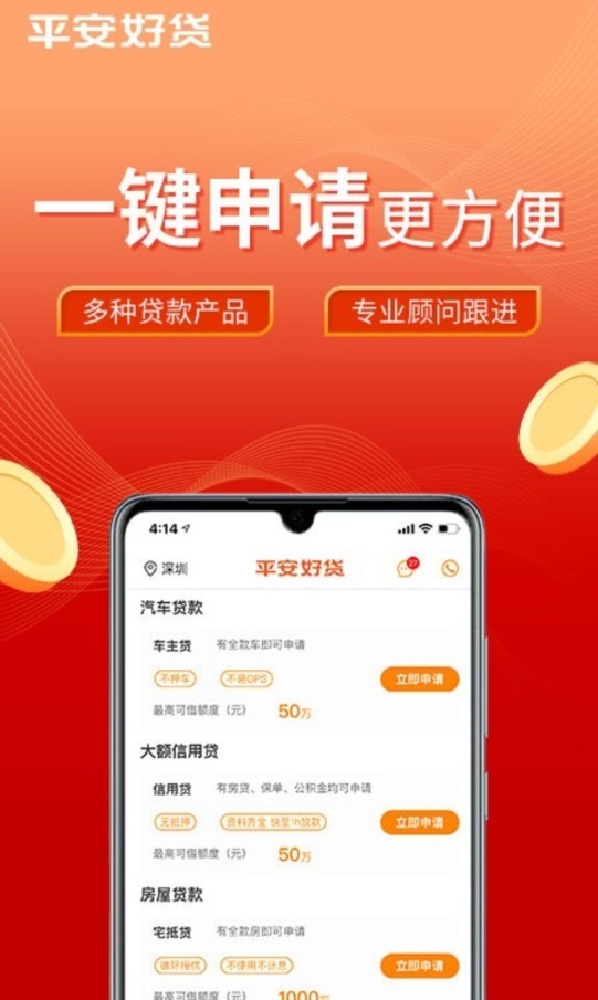 哪个平台好借钱审核通过率高(哪些贷款平台比较靠谱)(2)