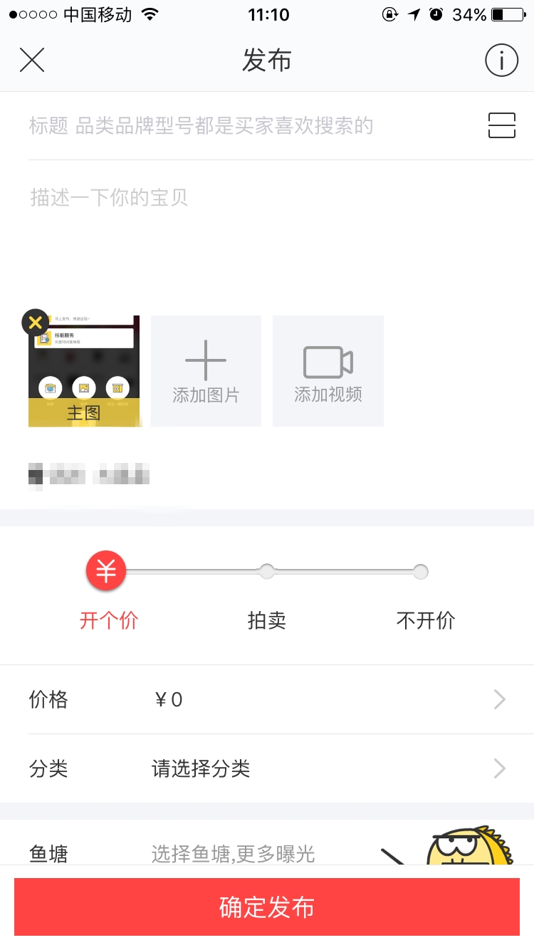 在淘宝上怎么卖二手东西(淘宝上怎么上架二手商品)(3)