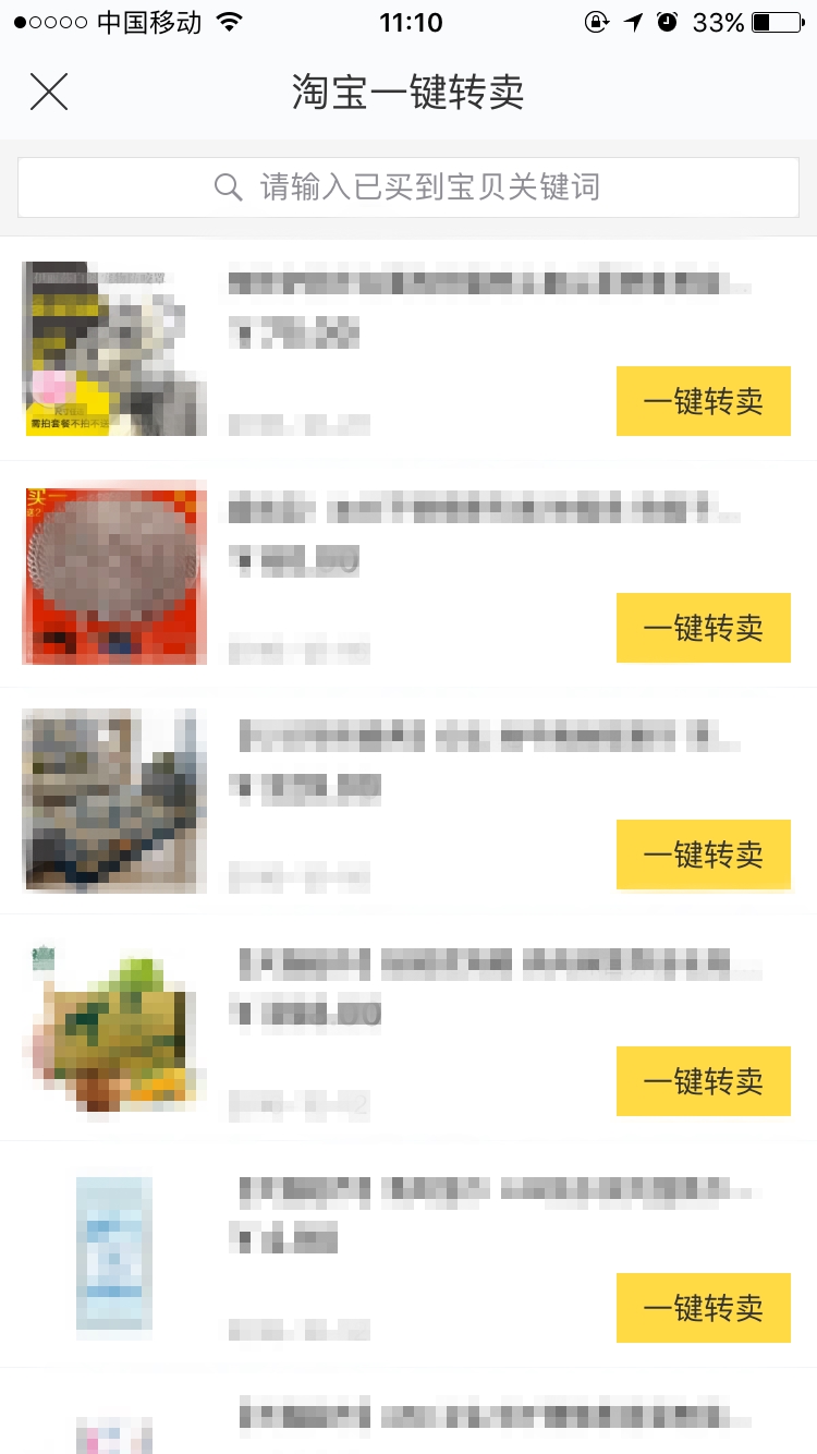 在淘宝上怎么卖二手东西(淘宝上怎么上架二手商品)(4)