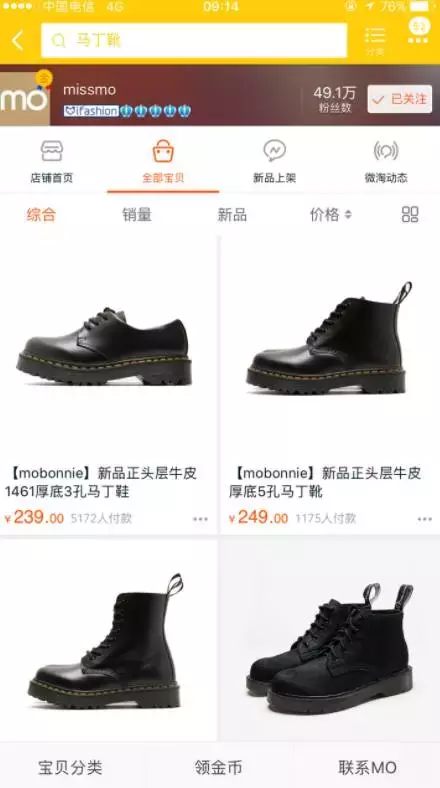 在淘宝买鞋技巧怎么挑(怎么能在淘宝上买到质量好的鞋子)(2)