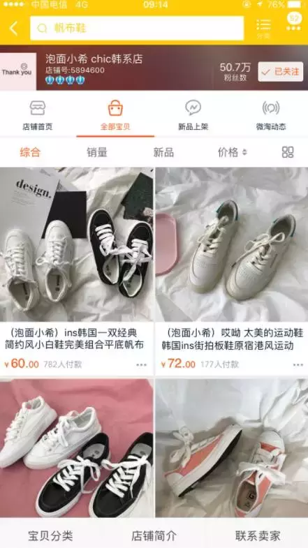 在淘宝买鞋技巧怎么挑(怎么能在淘宝上买到质量好的鞋子)(3)