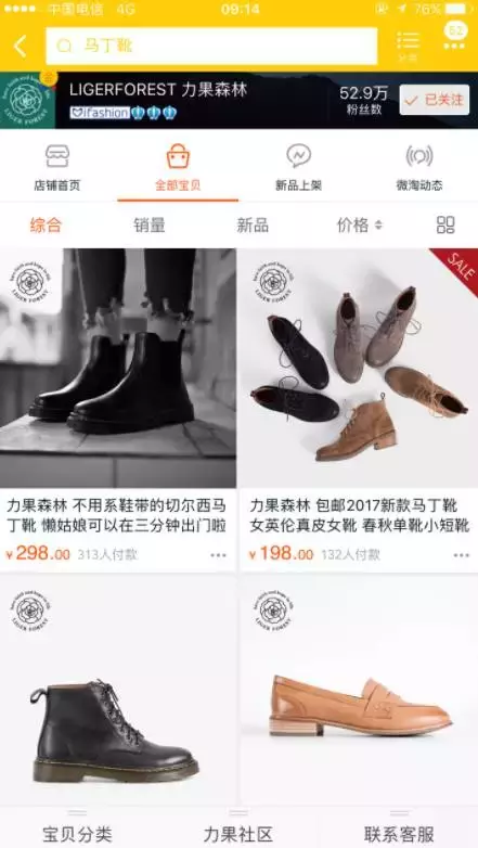 在淘宝买鞋技巧怎么挑(怎么能在淘宝上买到质量好的鞋子)(4)