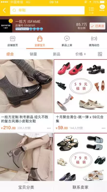 在淘宝买鞋技巧怎么挑(怎么能在淘宝上买到质量好的鞋子)(5)