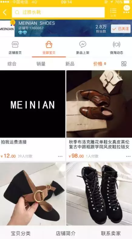 在淘宝买鞋技巧怎么挑(怎么能在淘宝上买到质量好的鞋子)(7)