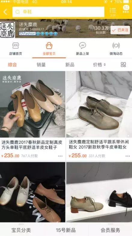 在淘宝买鞋技巧怎么挑(怎么能在淘宝上买到质量好的鞋子)(6)