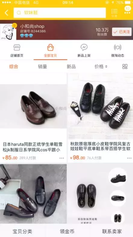 在淘宝买鞋技巧怎么挑(怎么能在淘宝上买到质量好的鞋子)(8)