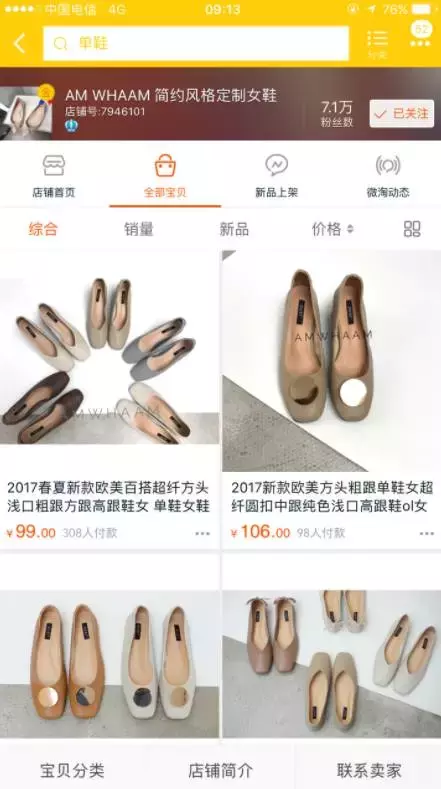 在淘宝买鞋技巧怎么挑(怎么能在淘宝上买到质量好的鞋子)(9)