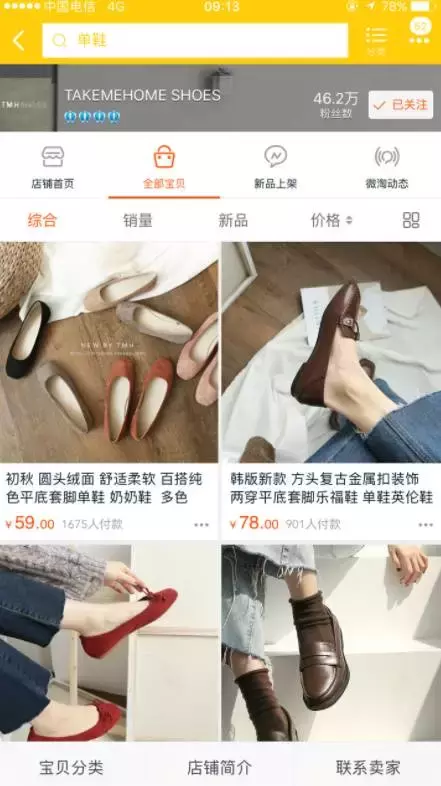 在淘宝买鞋技巧怎么挑(怎么能在淘宝上买到质量好的鞋子)(11)