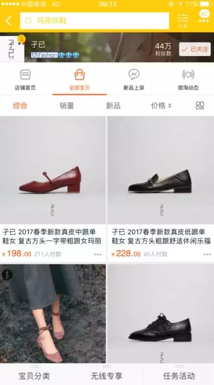 在淘宝买鞋技巧怎么挑(怎么能在淘宝上买到质量好的鞋子)(10)